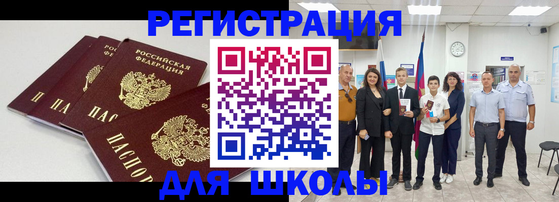 регистрация для дет. сада в Жукове