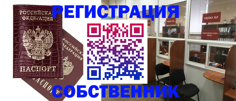 прописка ребенка в Жукове