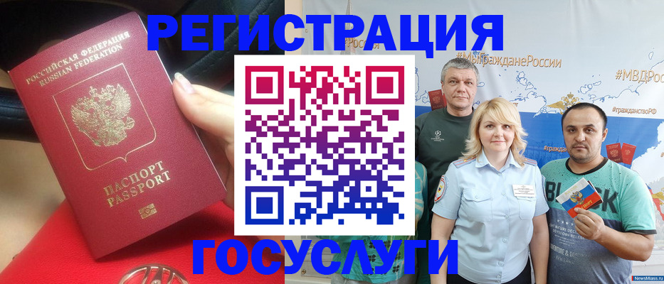 регистрация для школы в Жукове